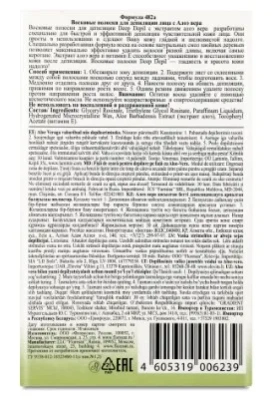 ФЛОРЕСАН полоски восковые д/депиляции лица с алоэ вера Ф482